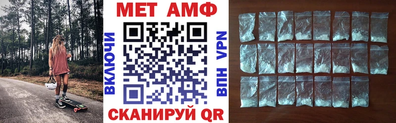 АМФЕТАМИН Premium  наркота  Троицк 