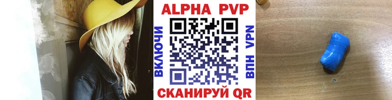 A PVP кристаллы  Троицк 