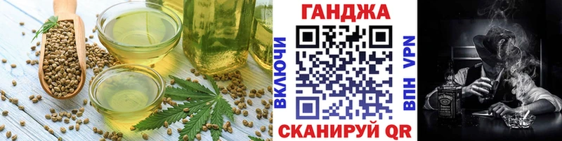 как найти   Троицк  Еда ТГК конопля 
