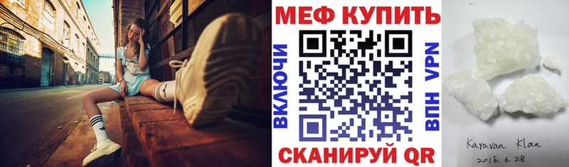 Мефедрон mephedrone  Троицк 