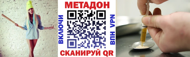 Метадон белоснежный  дарнет шоп  Троицк 